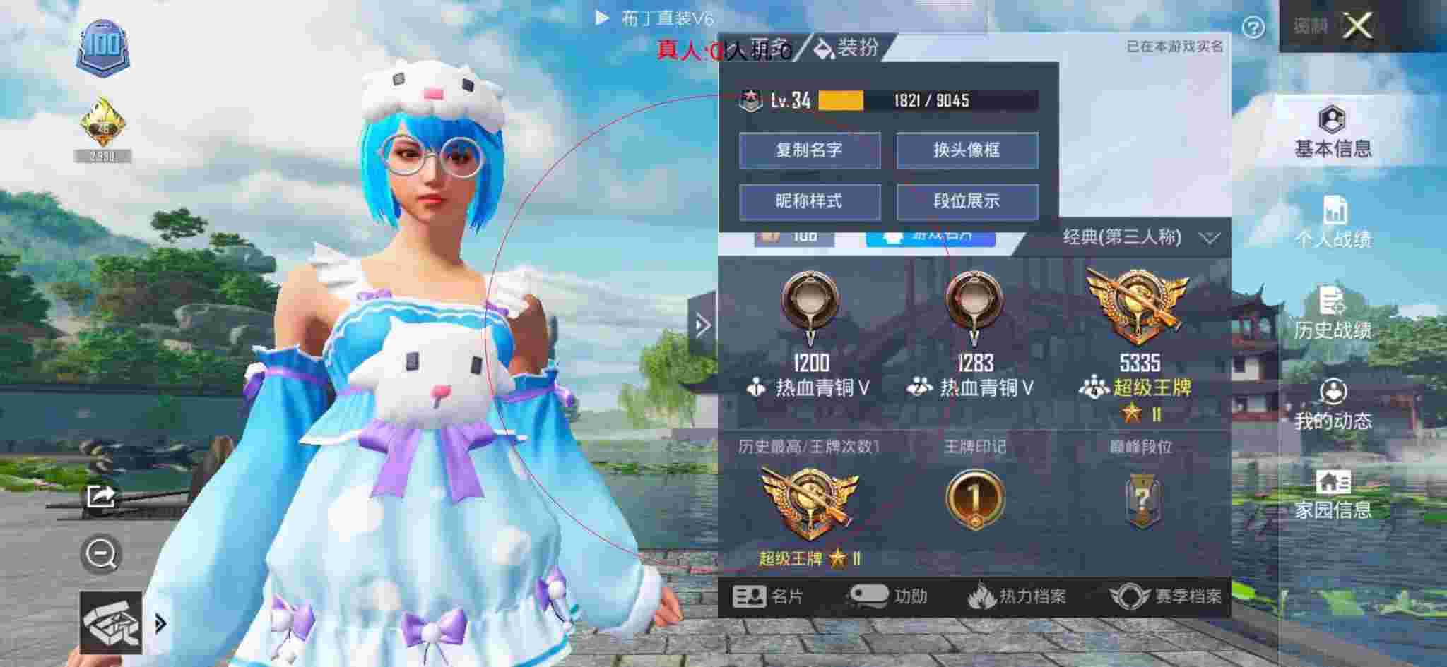 和平精英布丁直装透视 - 绝地求生刺激战场辅助瞄准下载辅助预览图